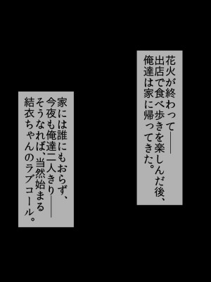 [やまなし娘。 (びしょおじ)] 巨乳幼馴染デカ乳で誘惑されたので何度も繰り返し中出ししました_134
