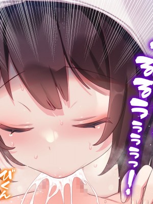 [やまなし娘。 (びしょおじ)] 巨乳幼馴染デカ乳で誘惑されたので何度も繰り返し中出ししました_075