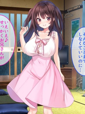 [やまなし娘。 (びしょおじ)] 巨乳幼馴染デカ乳で誘惑されたので何度も繰り返し中出ししました_009