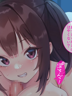 [やまなし娘。 (びしょおじ)] 巨乳幼馴染デカ乳で誘惑されたので何度も繰り返し中出ししました_136