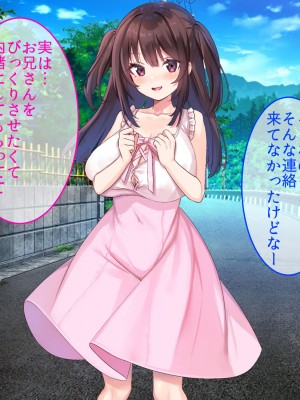 [やまなし娘。 (びしょおじ)] 巨乳幼馴染デカ乳で誘惑されたので何度も繰り返し中出ししました_005