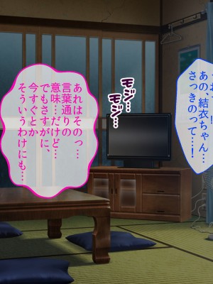[やまなし娘。 (びしょおじ)] 巨乳幼馴染デカ乳で誘惑されたので何度も繰り返し中出ししました_185