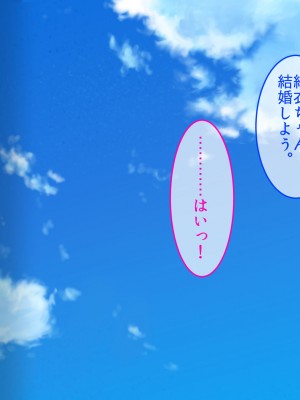 [やまなし娘。 (びしょおじ)] 巨乳幼馴染デカ乳で誘惑されたので何度も繰り返し中出ししました_186
