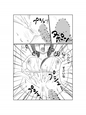 [みきこまち] 寝取らせ…堕ちて…堕ちて…そして…_32