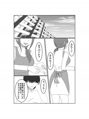 [みきこまち] 寝取らせ…堕ちて…堕ちて…そして…_02