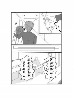 [みきこまち] 寝取らせ…堕ちて…堕ちて…そして…_18