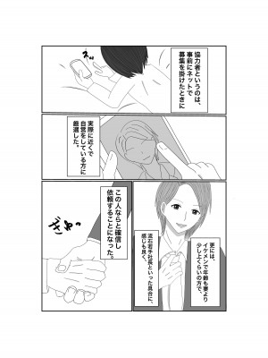 [みきこまち] 寝取らせ…堕ちて…堕ちて…そして…_05