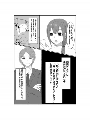 [みきこまち] 寝取らせ…堕ちて…堕ちて…そして…_06