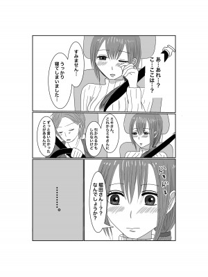 [みきこまち] 寝取らせ…堕ちて…堕ちて…そして…_12