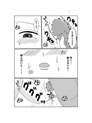 [みきこまち] 寝取らせ…堕ちて…堕ちて…そして…_22