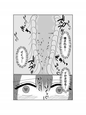 [みきこまち] 寝取らせ…堕ちて…堕ちて…そして…_26