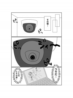 [みきこまち] 寝取らせ…堕ちて…堕ちて…そして…_34