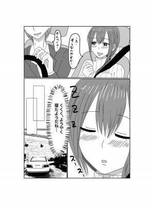 [みきこまち] 寝取らせ…堕ちて…堕ちて…そして…_11