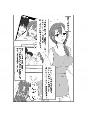 [みきこまち] 寝取らせ…堕ちて…堕ちて…そして…_03