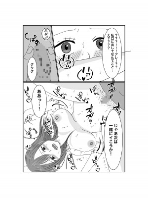 [みきこまち] 寝取らせ…堕ちて…堕ちて…そして…_29