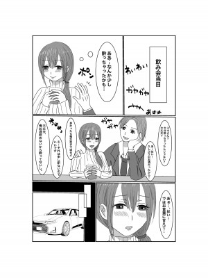 [みきこまち] 寝取らせ…堕ちて…堕ちて…そして…_10