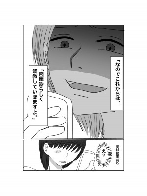 [みきこまち] 寝取らせ…堕ちて…堕ちて…そして…_45