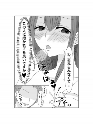 [みきこまち] 寝取らせ…堕ちて…堕ちて…そして…_42