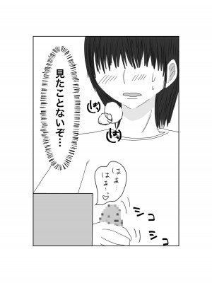 [みきこまち] 寝取らせ…堕ちて…堕ちて…そして…_35