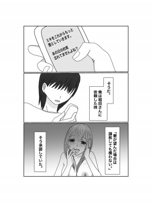 [みきこまち] 寝取らせ…堕ちて…堕ちて…そして…_44