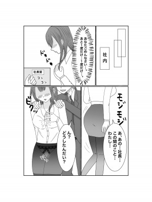 [みきこまち] 寝取らせ…堕ちて…堕ちて…そして…_41