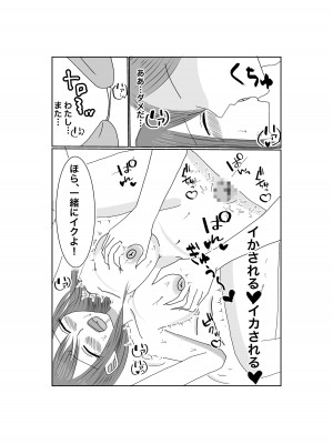 [みきこまち] 寝取らせ…堕ちて…堕ちて…そして…_31