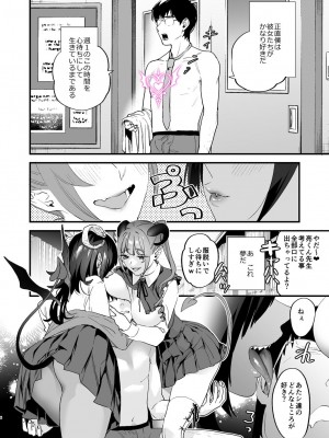 [むしゃぶる (武者サブ)] 交換留学生-サキュバス達と僕- [DL版]_06