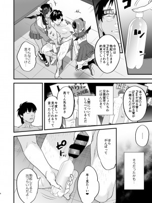 [むしゃぶる (武者サブ)] 交換留学生-サキュバス達と僕- [DL版]_08
