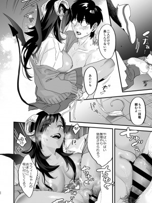 [むしゃぶる (武者サブ)] 交換留学生-サキュバス達と僕- [DL版]_22