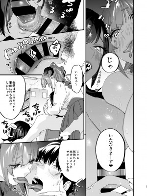 [むしゃぶる (武者サブ)] 交換留学生-サキュバス達と僕- [DL版]_13