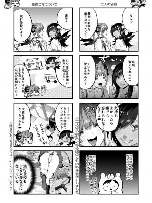 [むしゃぶる (武者サブ)] 交換留学生-サキュバス達と僕- [DL版]_34
