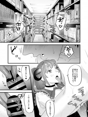 [むしゃぶる (武者サブ)] 交換留学生-サキュバス達と僕- [DL版]_27