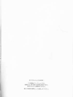 (お兄ちゃんといっしょ!3) [kirscherise (よしいずみはな)] おおかみさんはおしまい! (お兄ちゃんはおしまい!)_03