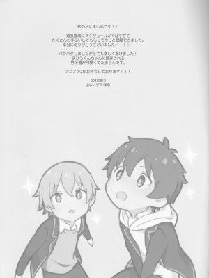(お兄ちゃんといっしょ!3) [kirscherise (よしいずみはな)] おおかみさんはおしまい! (お兄ちゃんはおしまい!)_16