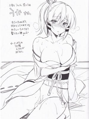 [abgrund (さいかわゆさ)] Der ABGURUND No.1 (いなり、こんこん、恋いろは。)_02