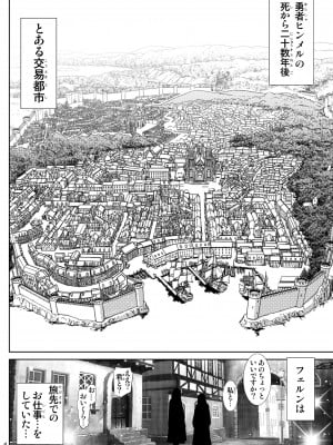 [雷神会 (はるきゲにあ)] フェルンの誘惑♥ (葬送のフリーレン) [DL版]_04