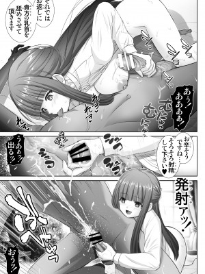 [雷神会 (はるきゲにあ)] フェルンの誘惑♥ (葬送のフリーレン) [DL版]_13