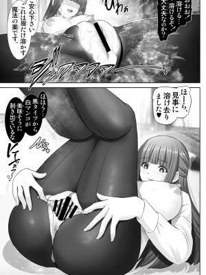 [雷神会 (はるきゲにあ)] フェルンの誘惑♥ (葬送のフリーレン) [DL版]_15