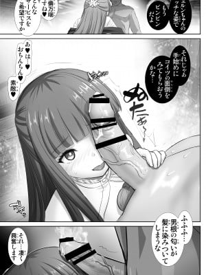 [雷神会 (はるきゲにあ)] フェルンの誘惑♥ (葬送のフリーレン) [DL版]_07