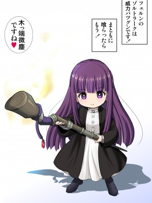 [雷神会 (はるきゲにあ)] フェルンの誘惑♥ (葬送のフリーレン) [DL版]_35