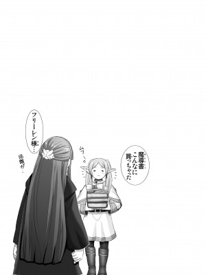 [雷神会 (はるきゲにあ)] フェルンの誘惑♥ (葬送のフリーレン) [DL版]_27