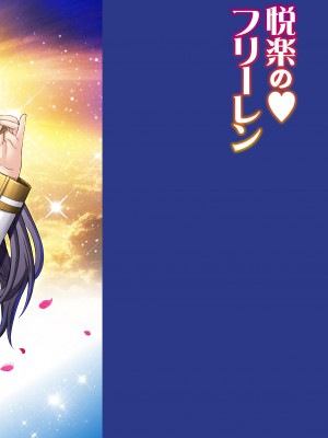 [雷神会 (はるきゲにあ)] フェルンの誘惑♥ (葬送のフリーレン) [DL版]_28