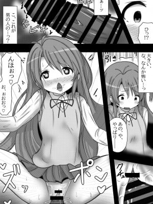 [黒いめろぅ・いえろぉ] のんのんビッチ 〜ペット日和な小○ちゃん〜 (のんのんびより) [DL版]_05