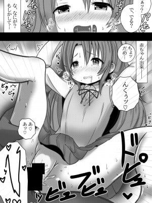 [黒いめろぅ・いえろぉ] のんのんビッチ 〜ペット日和な小○ちゃん〜 (のんのんびより) [DL版]_08