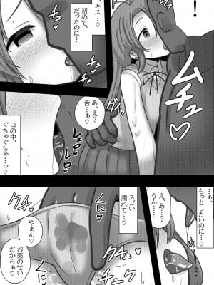 [黒いめろぅ・いえろぉ] のんのんビッチ 〜ペット日和な小○ちゃん〜 (のんのんびより) [DL版]_04