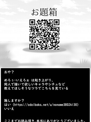 [黒いめろぅ・いえろぉ] のんのんビッチ 〜ペット日和な小○ちゃん〜 (のんのんびより) [DL版]_15