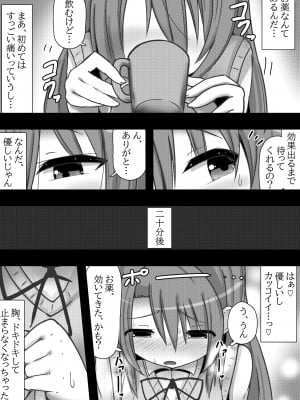 [黒いめろぅ・いえろぉ] のんのんビッチ 〜ペット日和な小○ちゃん〜 (のんのんびより) [DL版]_03