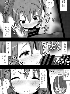 [黒いめろぅ・いえろぉ] のんのんビッチ 〜ペット日和な小○ちゃん〜 (のんのんびより) [DL版]_10