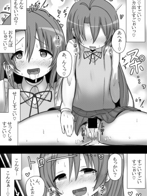 [黒いめろぅ・いえろぉ] のんのんビッチ 〜ペット日和な小○ちゃん〜 (のんのんびより) [DL版]_09