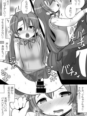 [黒いめろぅ・いえろぉ] のんのんビッチ 〜ペット日和な小○ちゃん〜 (のんのんびより) [DL版]_07